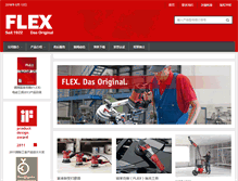Tablet Screenshot of flex-tools.com.cn